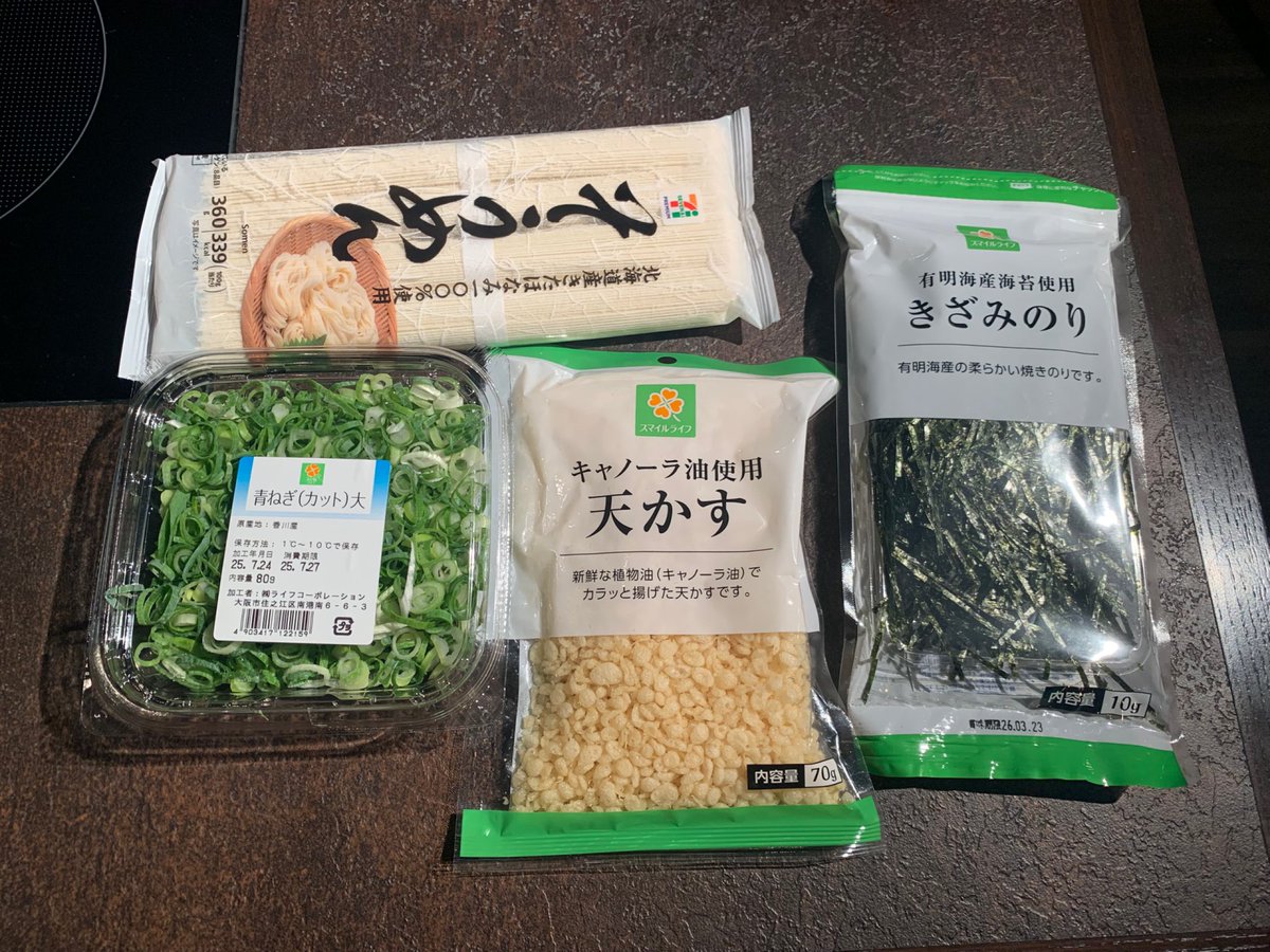 kain___44's tweet image. \(* ´ ꒳ ` *)/ﾝﾊﾞｯ

残りの食材がこちら！
そうめん自体も少なくなってきたから追加あると嬉しい〜