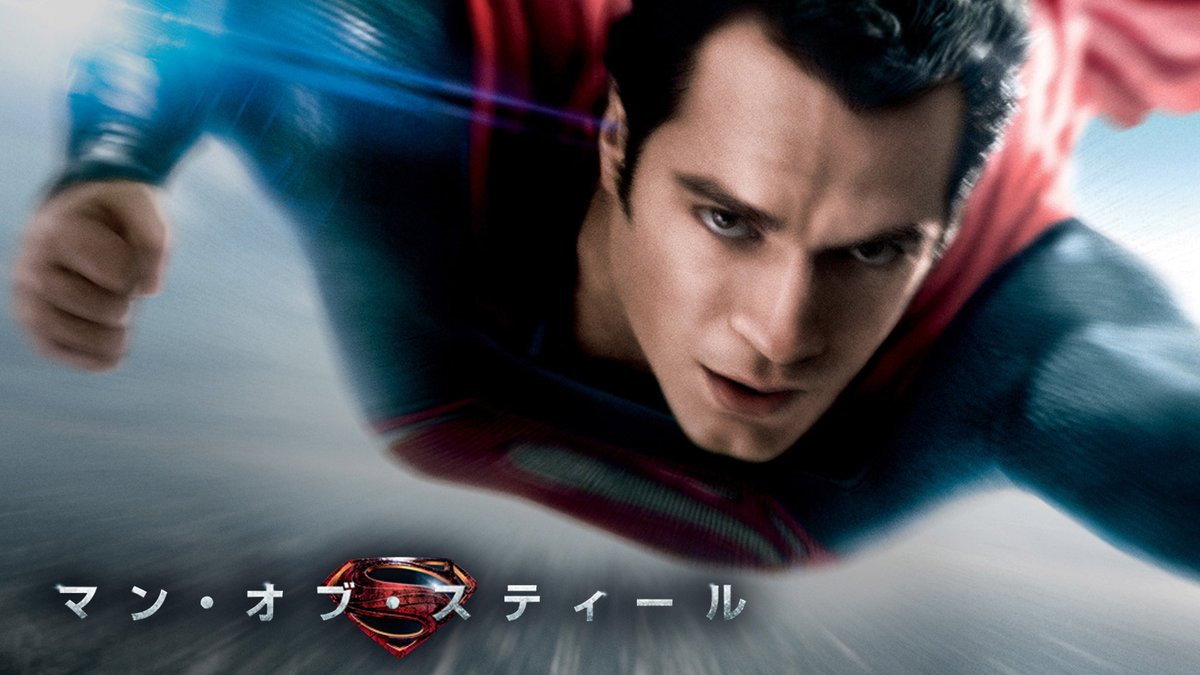 shatyou's tweet image. 【配信予定】
本日7/26(土)夜21時から #イオシスロードショー🎦
夕野ヨシミと観る「マン・オブ・スティール」
youtube.com/watch?v=u6HKgP…
※映画の映像は流れませんので、 別窓でAmazon Prime Videoを開いて映画を再生して頂ければと思います