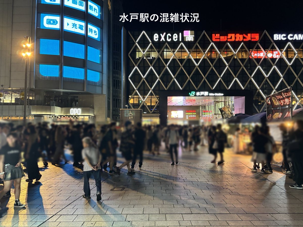 ibarakipolice's tweet image. 【水戸偕楽園花火大会】
　水戸駅周辺の混雑状況です。
　現在水戸駅周辺は帰宅者で混雑しています。駅係員や警察官等の誘導に従ってご通行下さい。
　皆様のご理解、ご協力をお願いいたします。
＃水戸偕楽園花火大会　＃混雑　＃千波湖　＃水戸駅