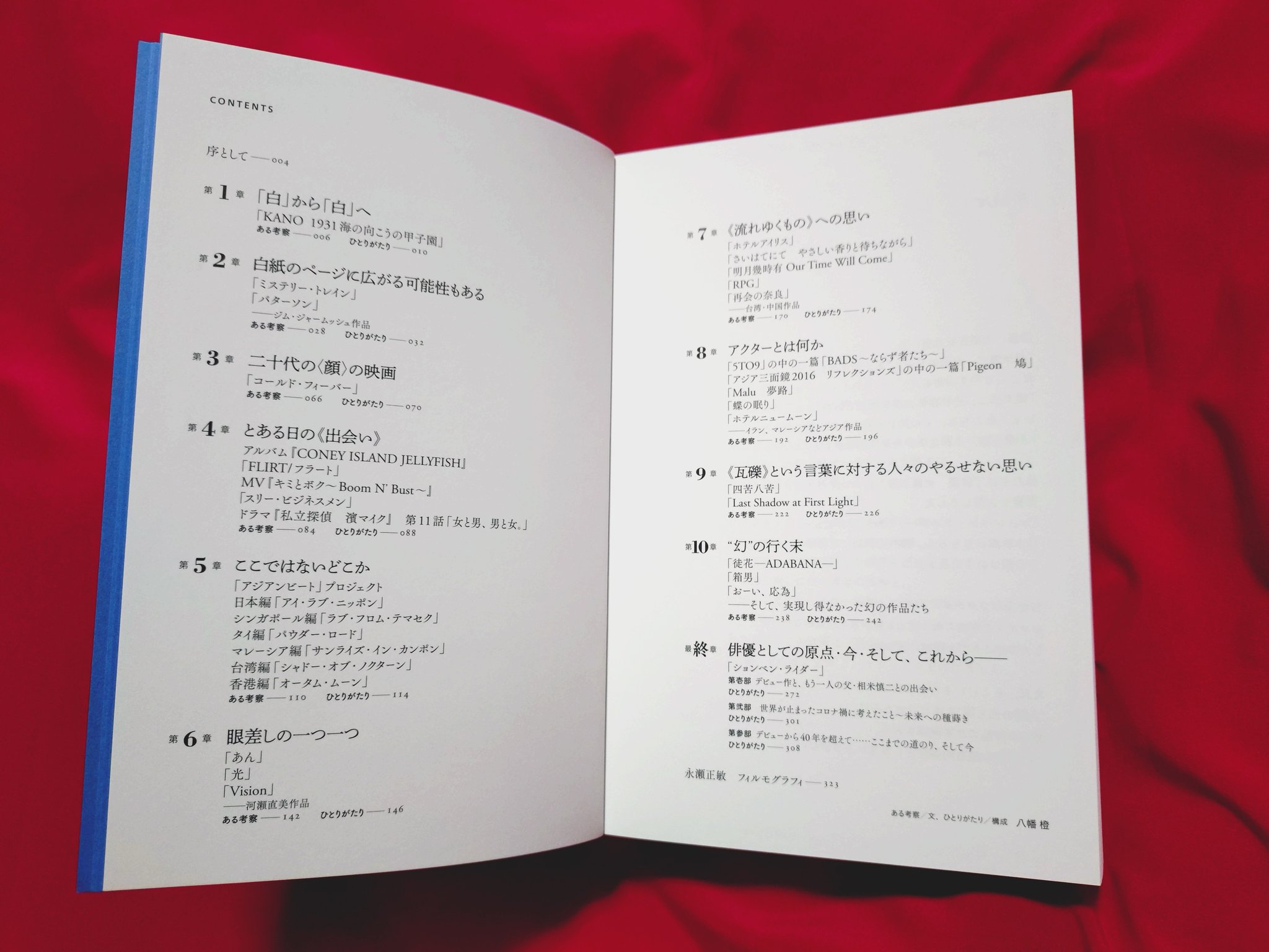 【サイン本‼︎】永瀬正敏 NAGASE ある俳優に関する考察【未開封品】レア サイン本‼︎】永瀬正敏 NAGASE ある俳優に関する考察【未開封品