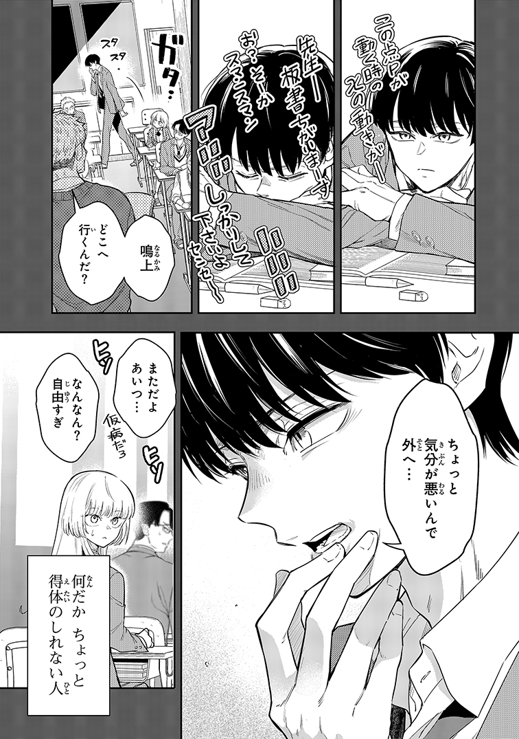 自分の声が嫌いな高校生がアカペラに出会う話(3/19)
#アカペラ
#漫画が読めるハッシュタグ
#ヴォカライズ