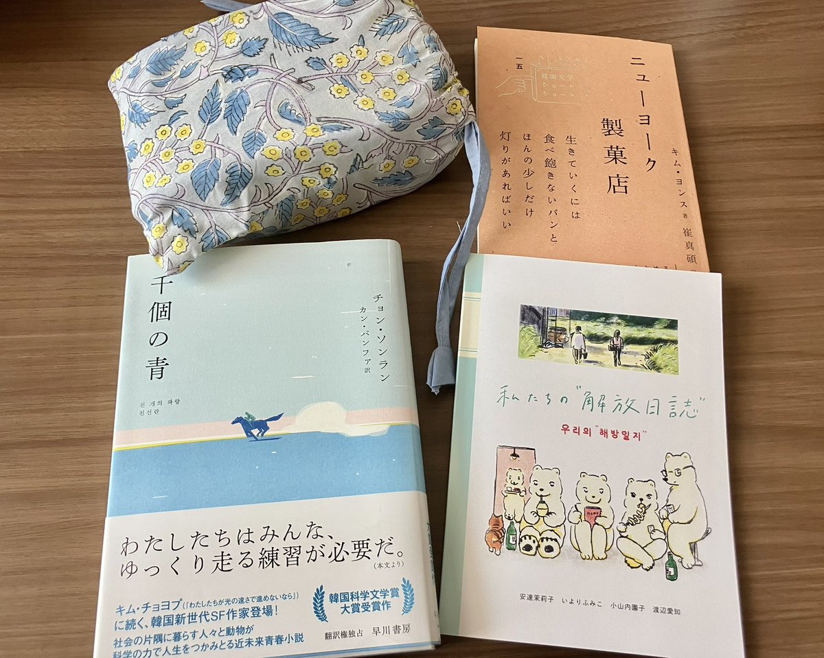 紹介されていた本をgururiさん<a href="/gururi_yanaka/">雑貨と本gururi</a> で購入！
久しぶりにあの素敵な空間に行けて本当に嬉しい📚