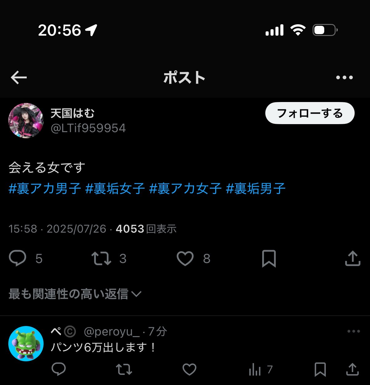 コメントは購入意欲がある方のみ返します ぺ©️ on X: 