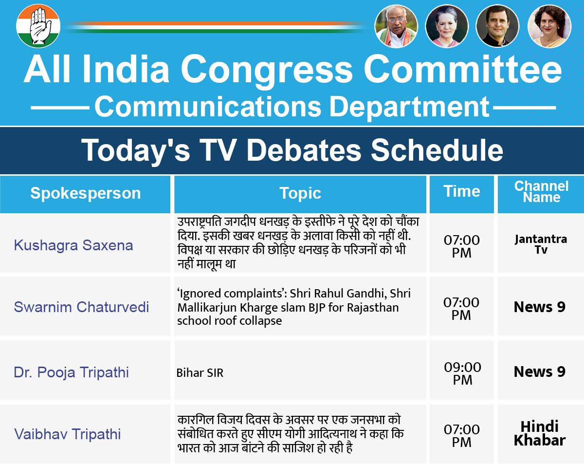 AICCMedia's tweet image. भारतीय राष्ट्रीय कांग्रेस की ओर से आज टेलीविज़न बहसों में निम्नलिखित प्रवक्ता पार्टी का प्रतिनिधित्व करेंगे।
@KushagraSaxena_ on @JantantraTv
@Swarnim_INC on @News9Tweets
@Pooja_Tripathii on @News9Tweets
Vaibhav Tripathi on @HindiKhabar