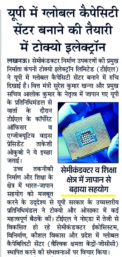 AwasthiAwanishK's tweet image. #UttarPradesh is fast becoming a semiconductor superpower!
Tokyo Electron, a global tech giant, is exploring a Global Capacity Centre in UP tapping into Noida’s booming semiconductor chip ecosystem, talent pool & and UP’s skilled tech workforce.
#TechInUP #MakeInIndia…
