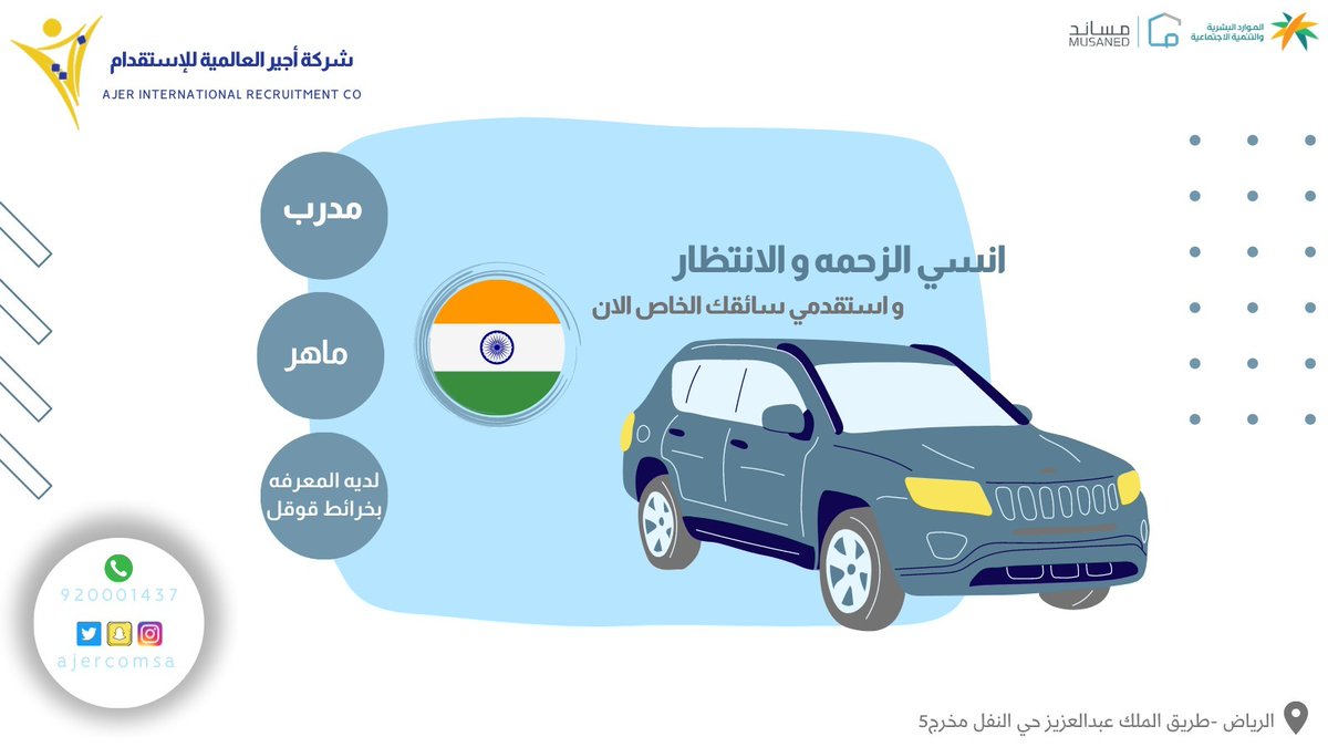 شركة اجير العالمية للإستقدام tweet media