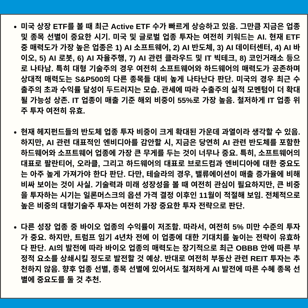 danieldwyoo's tweet image. Here is Daniel Yoo's Investment Letter for This Week! Thank You!
Daniel DW Yoo Global Investment Letter 2025. 7. 28.
* Over the past week, the U.S. stock market saw gains with the S&P 500 up 1.46%, the Nasdaq rising 1.02%, and small- and mid-cap stocks increasing 0.94%.…