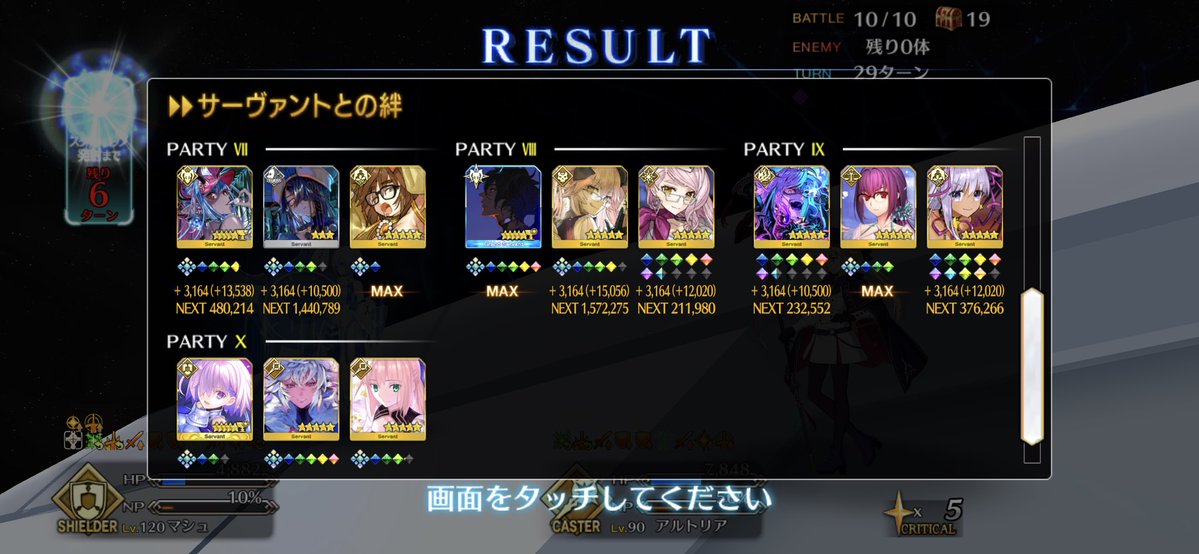 naginisuruko's tweet image. オルガマリークエスト4、クリアー！
最後はマシュを主軸に頑張りました