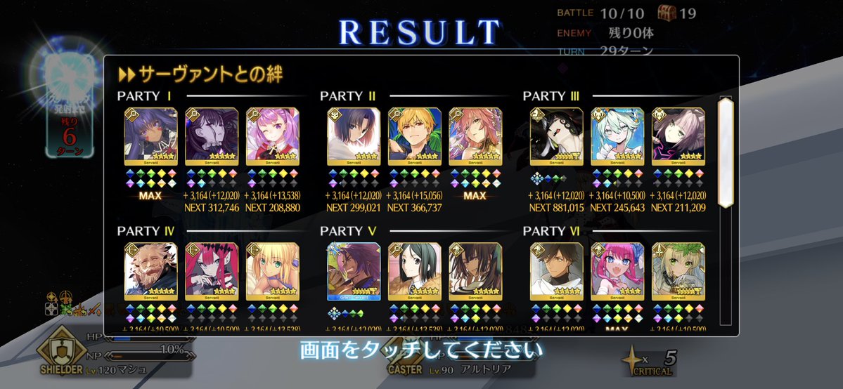 naginisuruko's tweet image. オルガマリークエスト4、クリアー！
最後はマシュを主軸に頑張りました