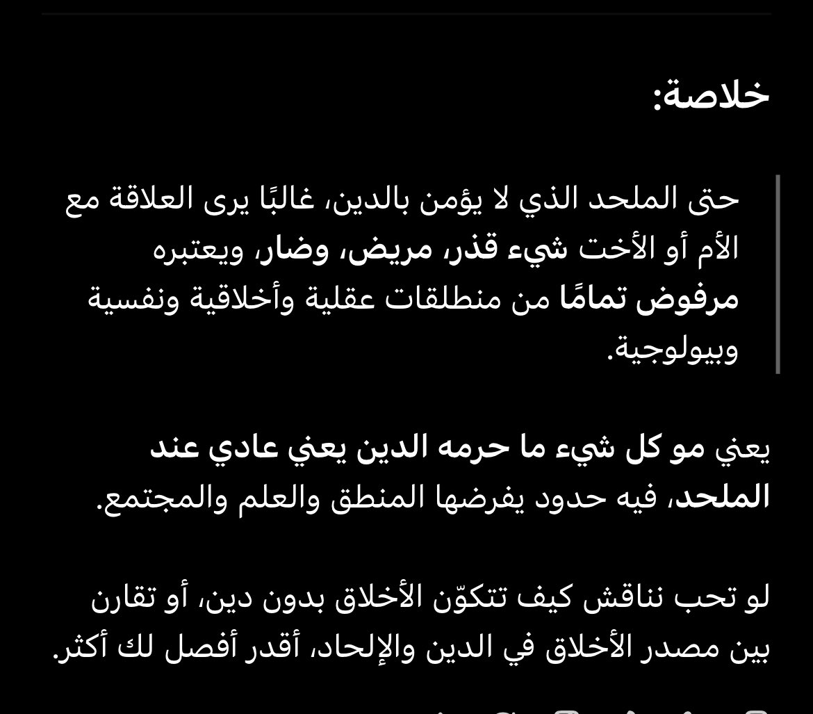 ايفون ابن التوني tweet media