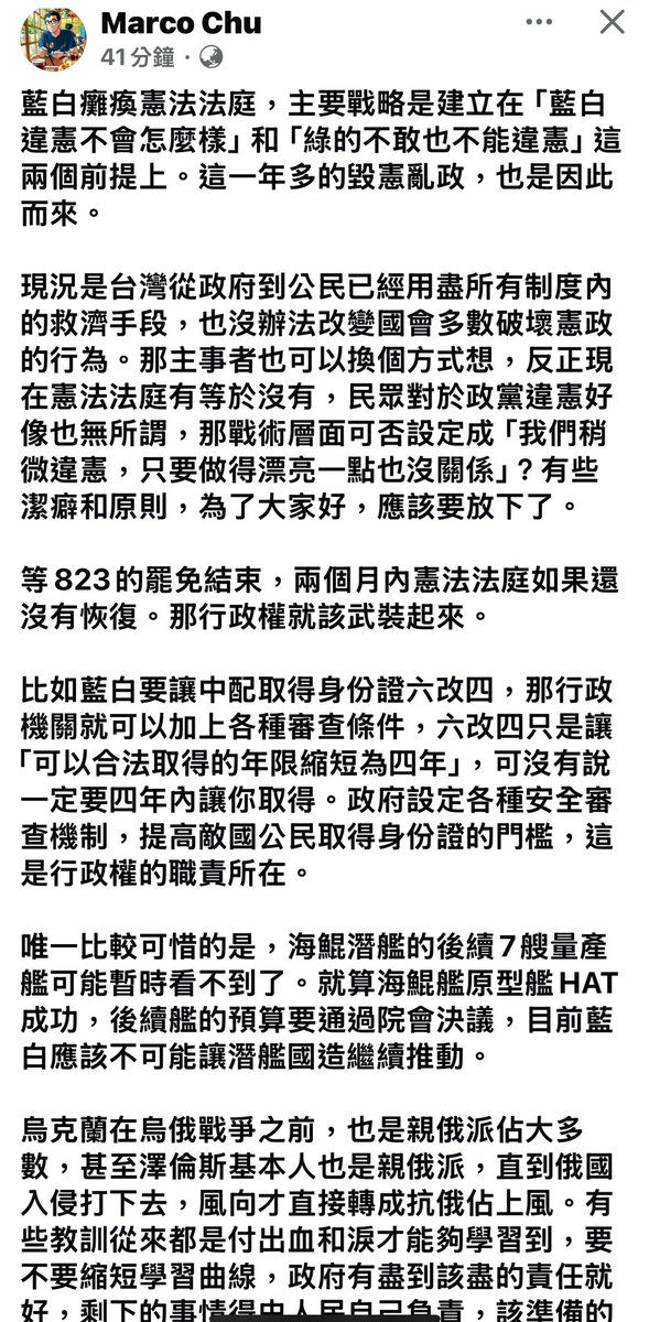 mg49k6591t's tweet photo. 這篇推薦給大家，完全寫出我想法

一、烏俄戰場上，當俄兵無論如何都要殺掉你，你會選擇跟對方講道理期待對方改？還是板機直接扣下去？

二、既然窮盡一切手段，藍白一樣違憲硬幹，大多數人民也不在乎，那請問民進黨為何要在乎？

我不會有潔癖跟聖母病

只要能擋下亡國法，違憲又如何？

台灣人在乎嗎 https://t.co/0pyxnSPa5A