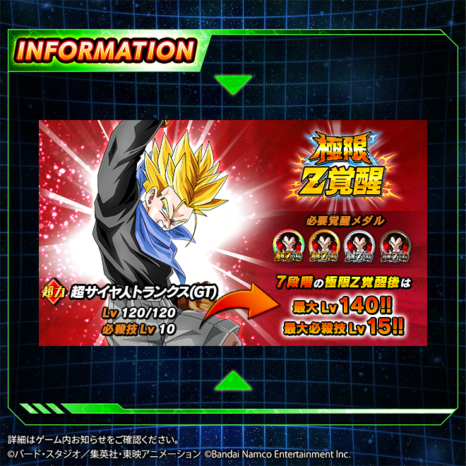 ◤新たな極限Z覚醒キャラクター先行紹介！◢ 近日、【頭脳とパワーの