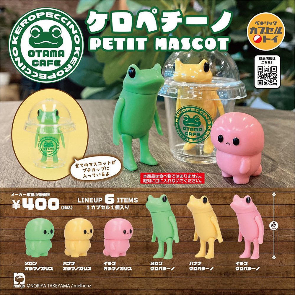 n_takeyama's tweet image. ケローネンの販売が終わりましたら
様子をみながら
ケロペチーノたちも販売いたします。
12時ころ。(早まる可能性もございます。)
オタマノカリス4000円
ケロペチーノ4000円
ケロペチーノ&オタマノカリスガチャ
400円