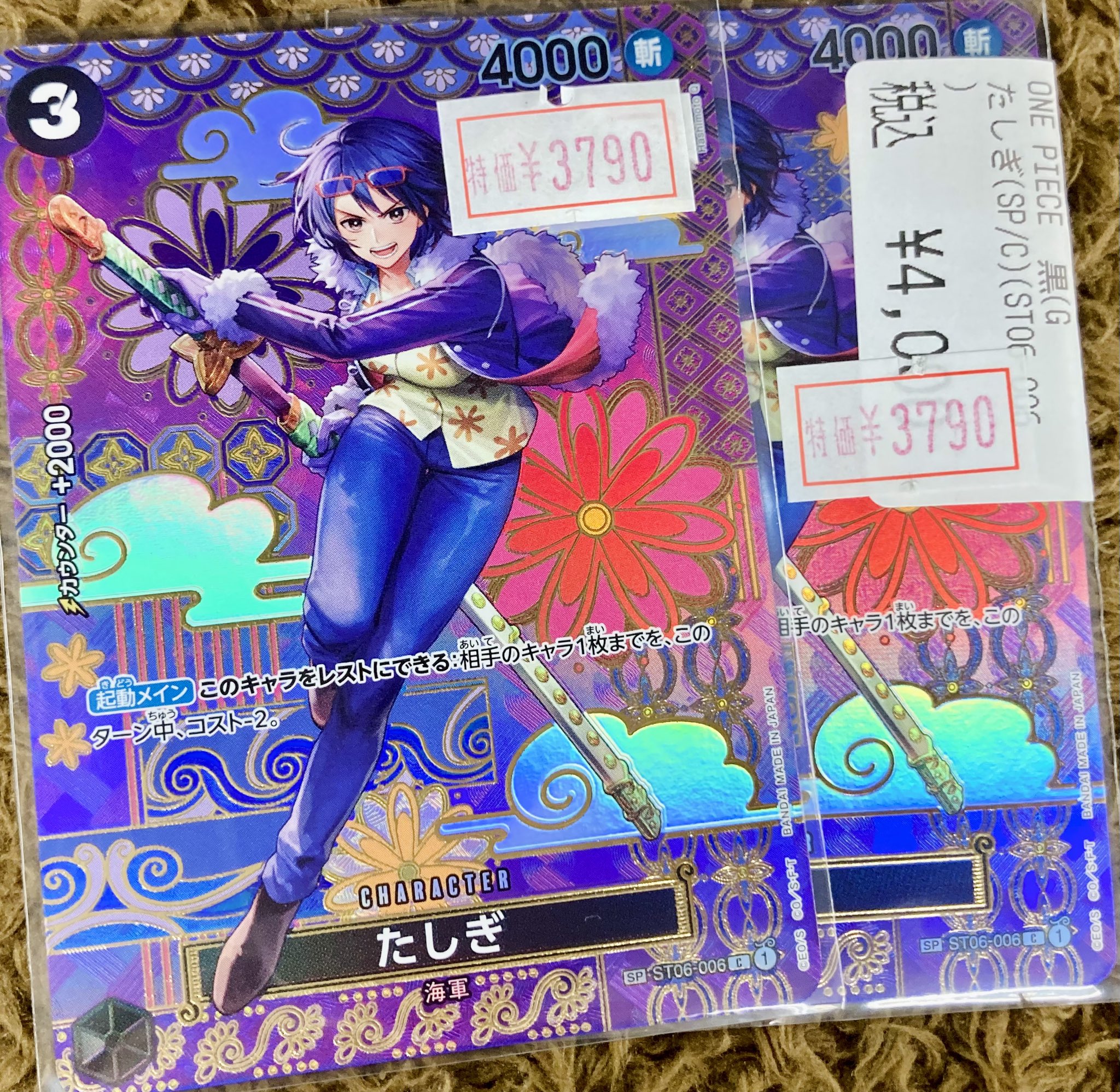 トレカショップフロント on X