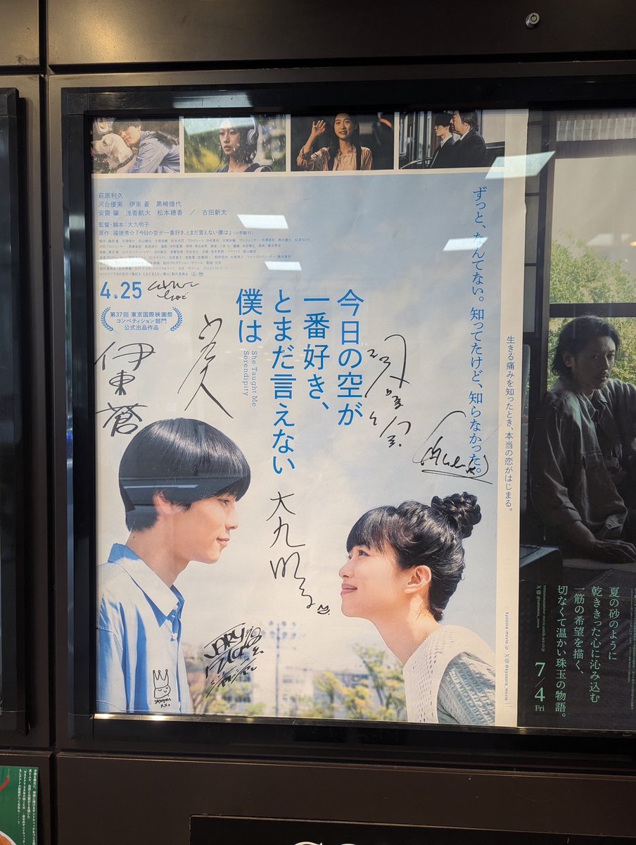 kaoboooooooo's tweet image. 大学生の恋愛物か興味ないなと
思ってたけど
ラジオ「蛤御門のヘン」でおススメしてたので
観に行った
それでもまだ
伊東蒼さんの独白だけ観れたら良いや
くらいな軽い気持ちだったけど
いやはや泣いた泣いた
嗚咽した
あまりに面白かったから
原作本を買って読んだ
こちらも絶賛
もう一度観たい
#映画