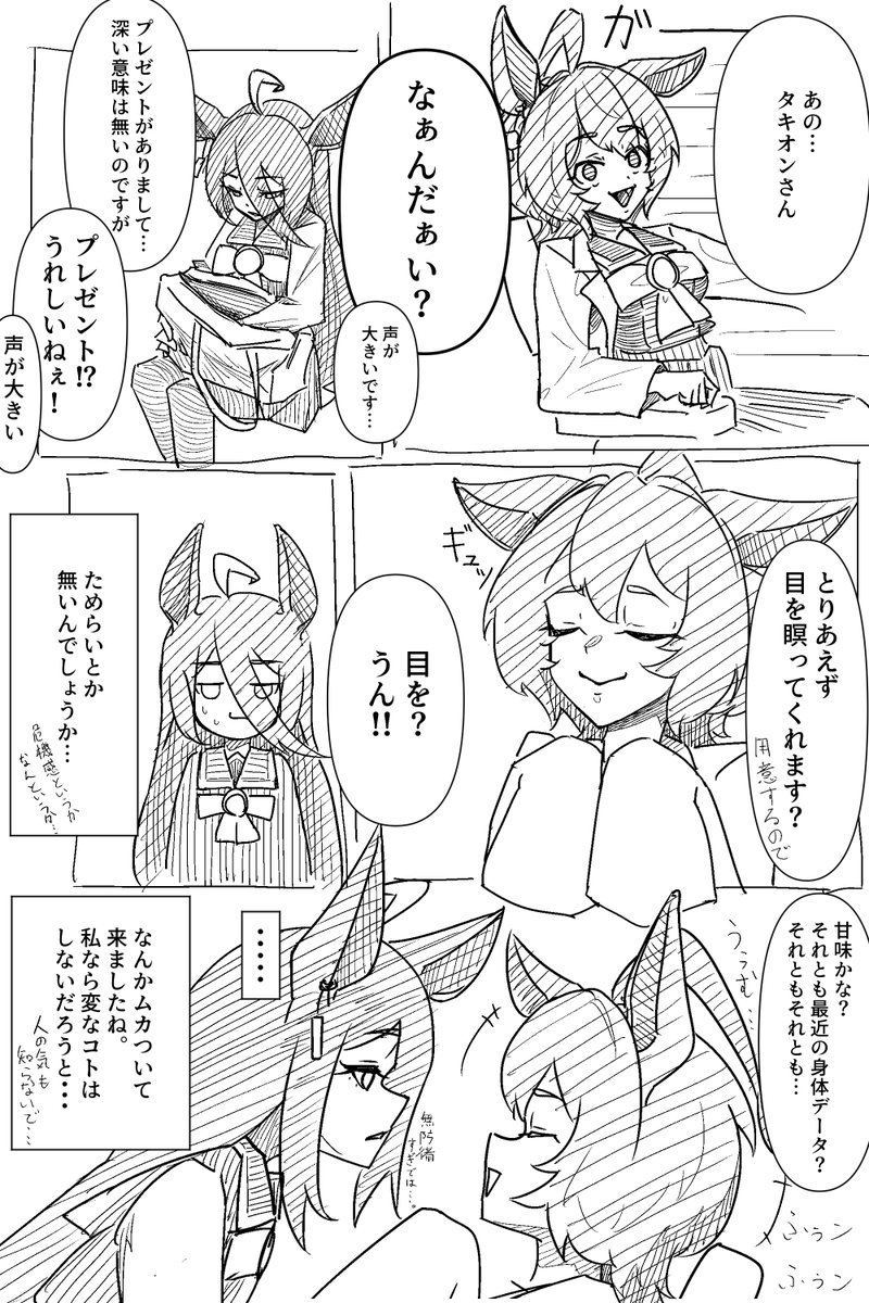 sEamarmot's tweet image. 日頃の仕返し

＃ウマ娘　＃アグネスタキオン　＃マンハッタンカフェ