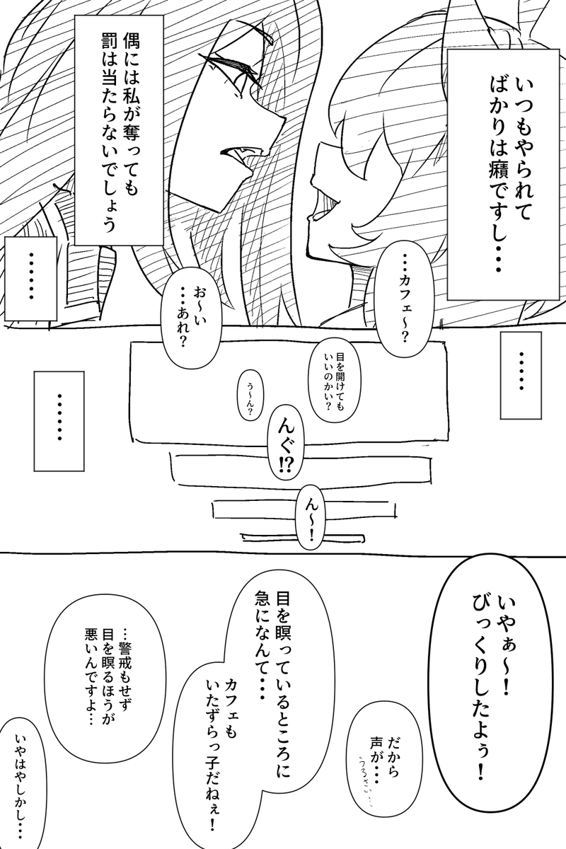 sEamarmot's tweet image. 日頃の仕返し

＃ウマ娘　＃アグネスタキオン　＃マンハッタンカフェ