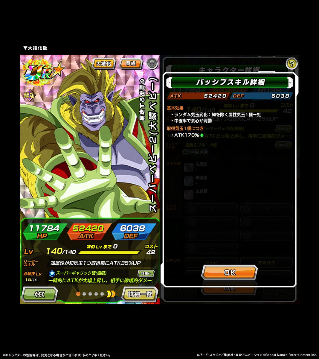 ドッカン、ドラゴンボール ドラゴンボールZ ドッカンバトル】公式 on X