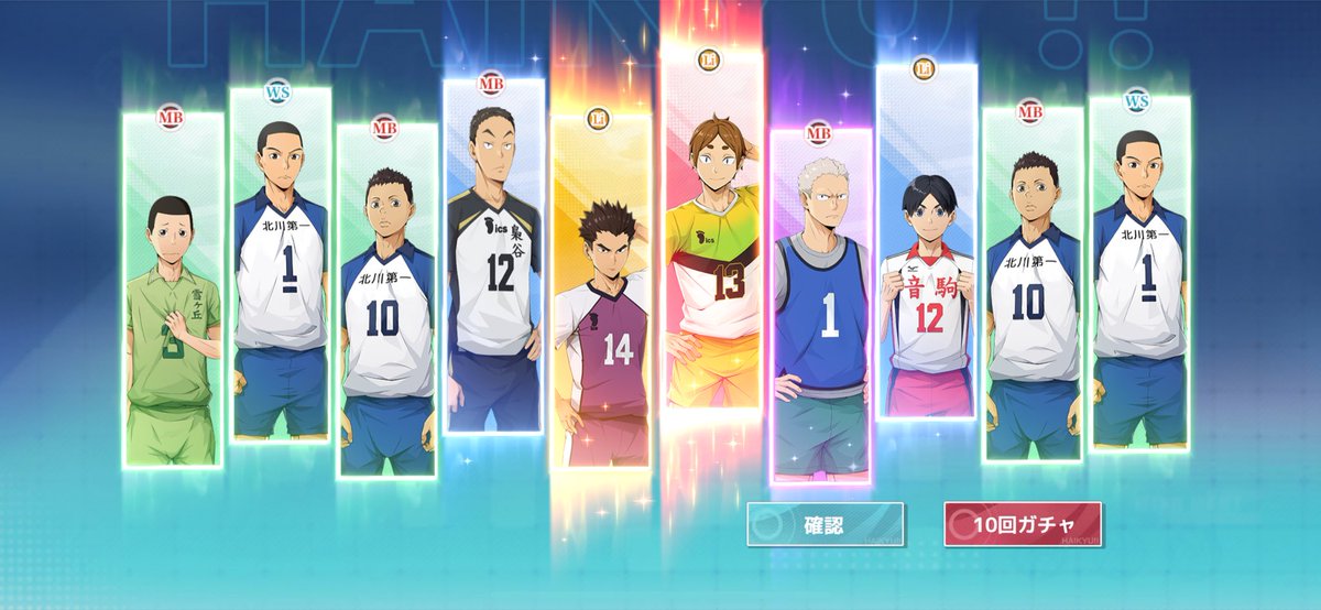 10連できた！！