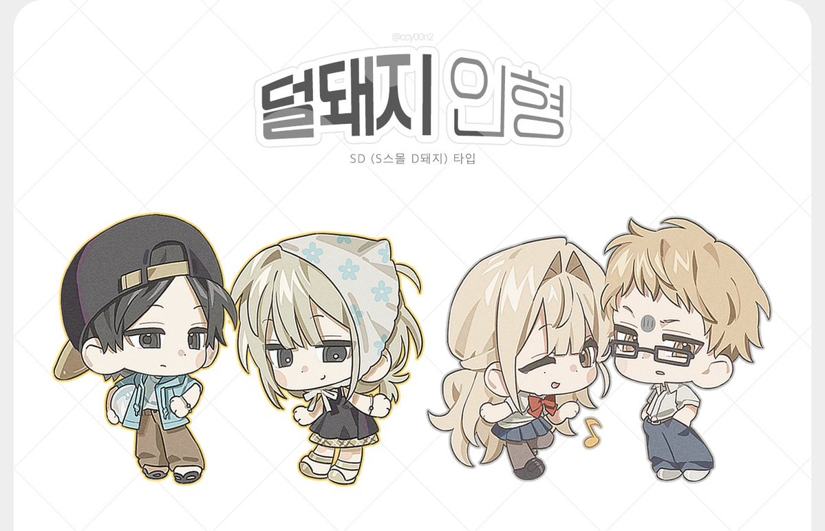 ccy00n2's tweet image. 종종 문의가 온 두 타입을 예약 받아보려 합니다. 연락은 현재 슬롯 마감 후 8월 초부터 순서대로 드릴 예정이며, 자세한 사항은 폼 내의 공지사항 확인 부탁드립니다. 항상 감사합니다 ( ᴖ ·̫ ᴖ⸝⸝ )♪♡

덜돼지인형 폼 forms.gle/3KbbRJV1gqE97d…
왕돼지인형 폼 forms.gle/H4VNMFGwdimA9m…
