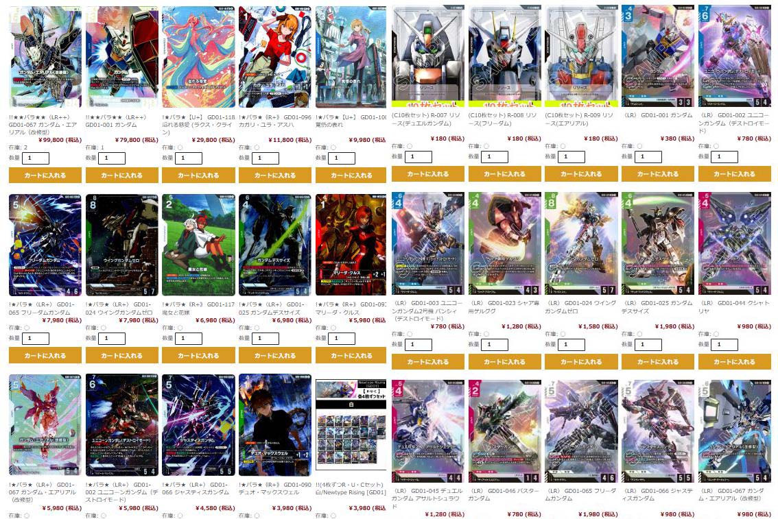manzokuyaH's tweet image. #ガンダムカード #GCG
最新弾「Newtype Rising 」 鬼の値下げ!!
ひょっとしたら買取価格よりも安いかも。。?shopmanzokuya.com/products/list?…