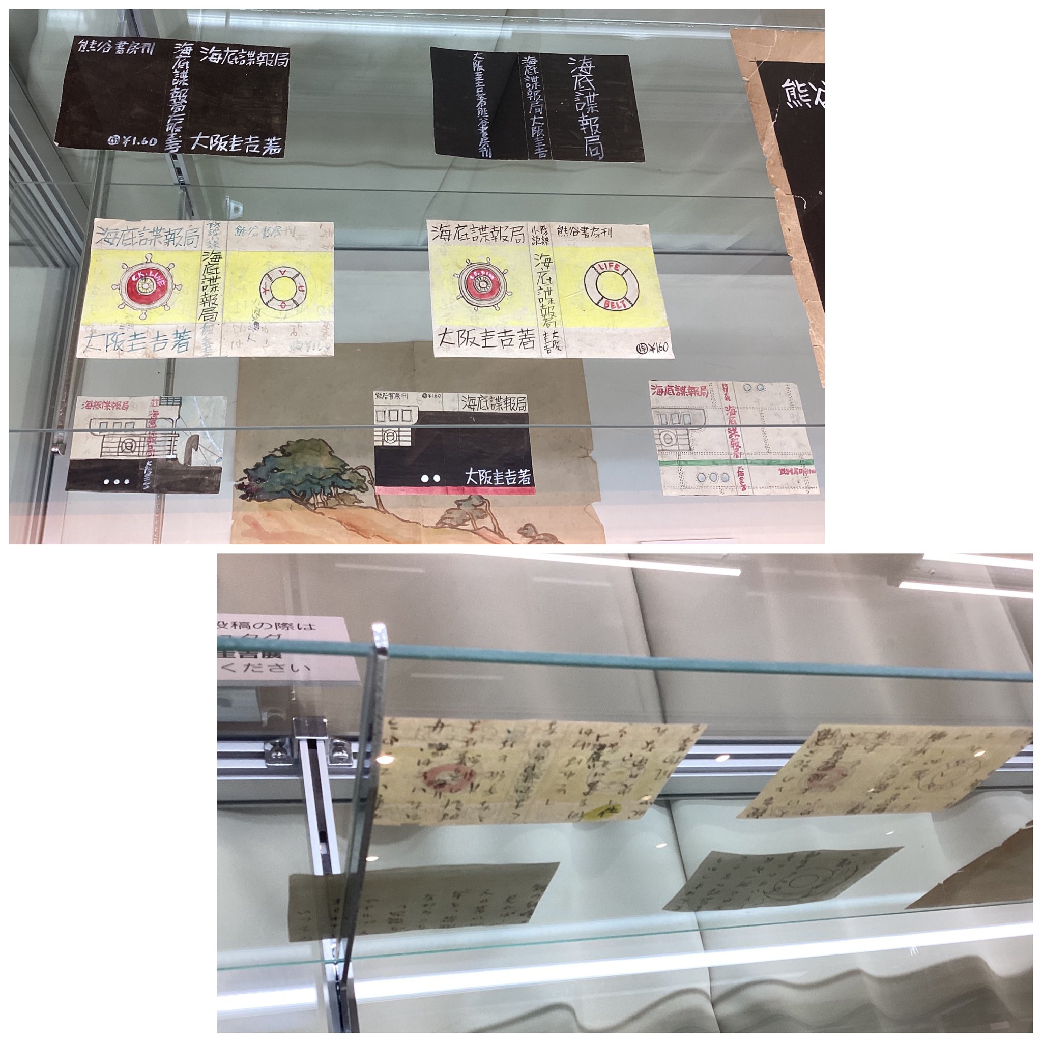 【中古】 原点/日本文学館/浅会雪子 国際文化画報 昭和27年6月号 表紙 越路吹雪/永平寺/もく星号遭難
