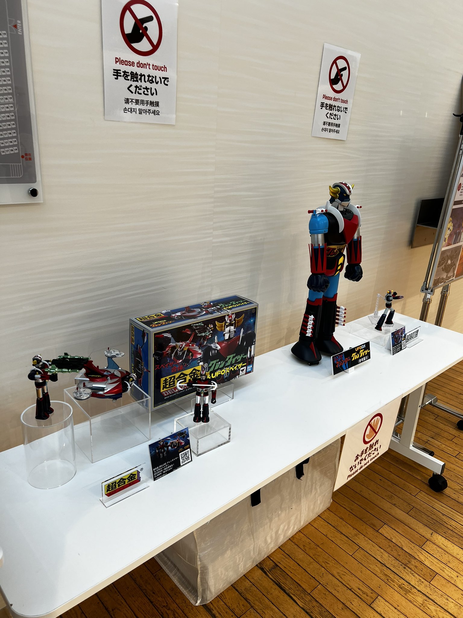 J-HOP事前収録リバースエンジニアリング 放送プレゼントFINAL 入場特典 公式】ダイナミック企画株式会社 (@mazingo_info) / X