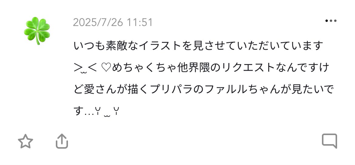 NX44976's tweet image. リクエストありがとうございます