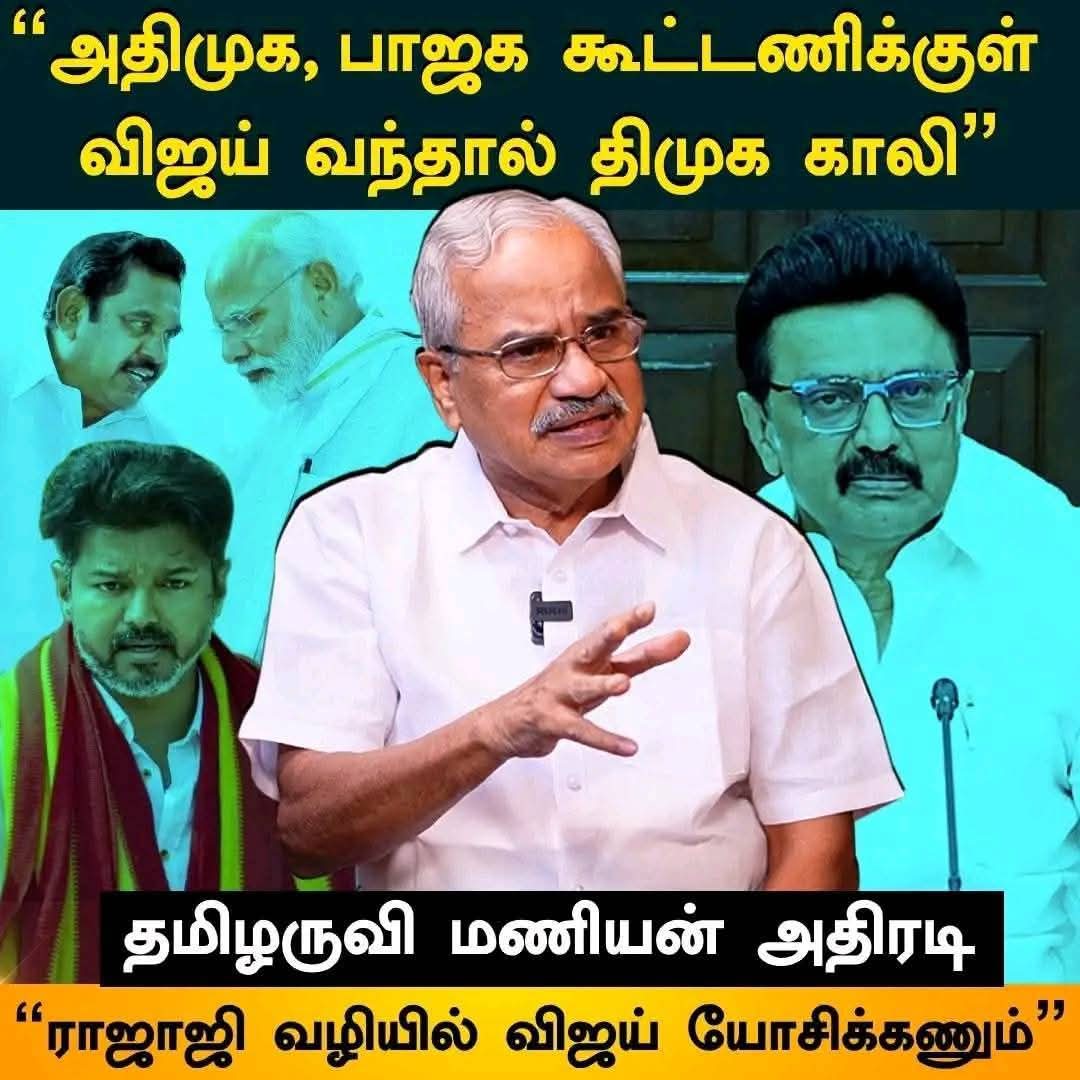 நீங்க எந்த கட்சிக்கு போனாலும் அந்த கட்சி காலி!!