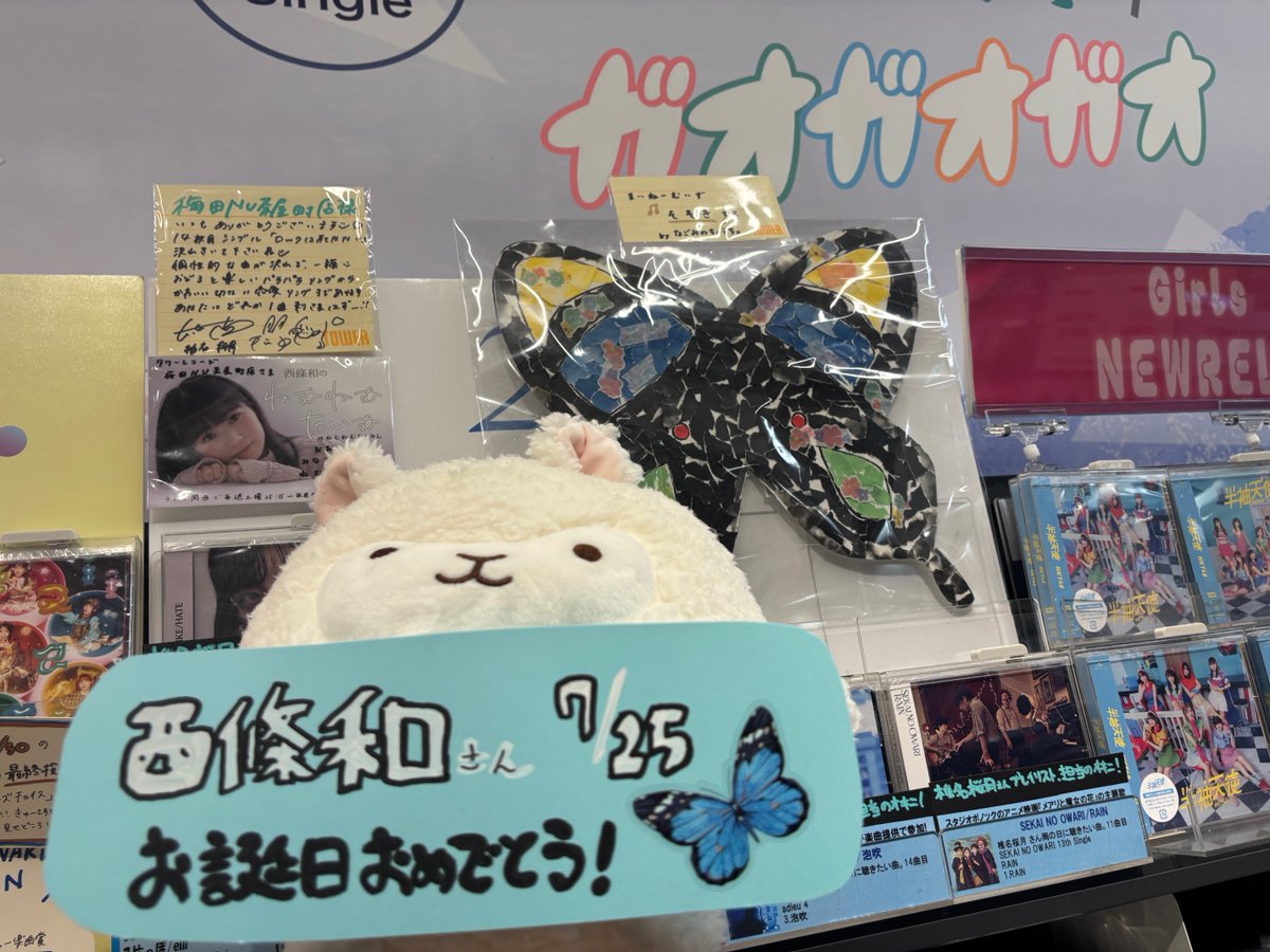 TOWER_NUchaya's tweet image. 【#西條和】
遅ればせながら…
昨日7/25は西條和さん🤍
㊗なごみんの誕生日です🎉
🌈おめでとうございます✨
ねむねむたいむの公開収録や
思い出いっぱいの
「青いスタスィオン」の公開✨
本日は タワーレコード渋谷でリリイベ💛
その日まで全力で見届けさせていただきます。
#ナナニジ
