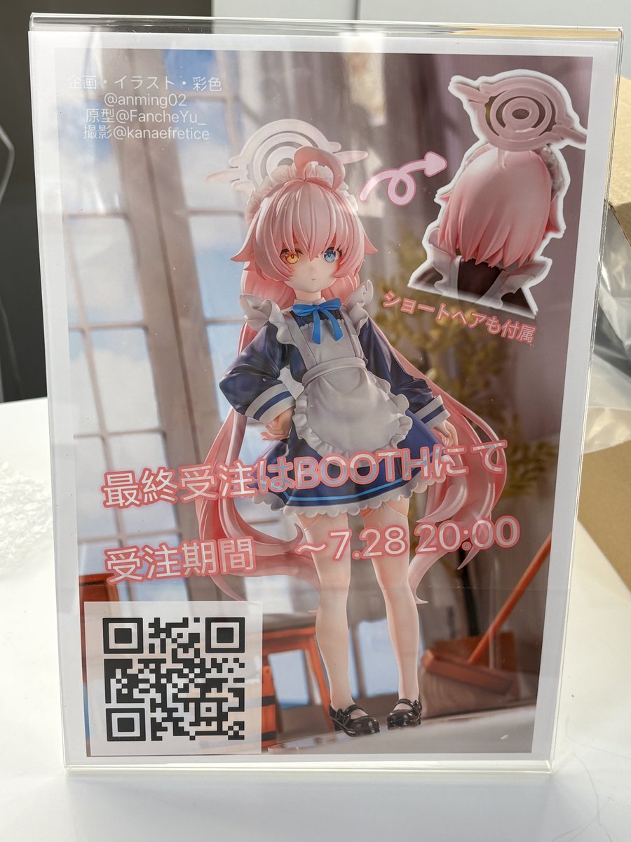 anming02's tweet image. 明天在2-23-1
#WF2025S