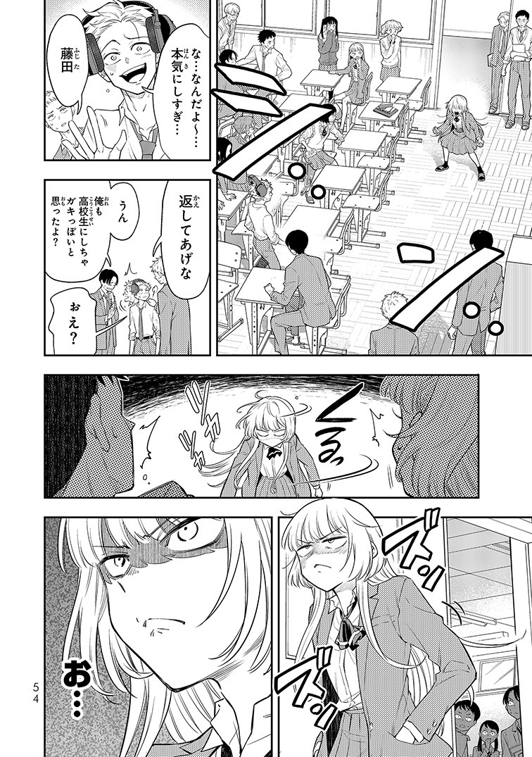 自分の声が嫌いな高校生がアカペラに出会う話(13/19)

#アカペラ
#漫画が読めるハッシュタグ
#ヴォカライズ 
