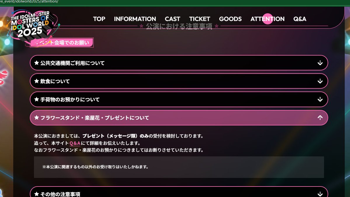 daria6723's tweet image. 【悲報】
MOIW2025　フラスタ送れません！！
ご注意ください！！