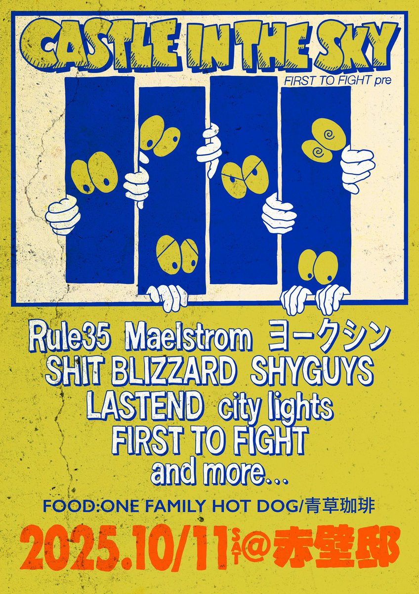 "CASTLE IN THE SKY"開催!!

2025/10/11(sat)
@赤壁邸
FIRST TO FIGHT pre.
"CASTLE IN THE SKY"

<a href="/LASTEND_japan/">LASTEND</a> 
<a href="/Rule35_tottori/">Rule35</a> 
<a href="/city_lights_3/">city lights official</a> 
<a href="/maelstrom_jpn/">Maelstrom</a> 
<a href="/yorkshin_49/">ヨークシン</a> 
SHIT BLIZZARD
<a href="/SHYGUYS_5/">SHYGUYS</a> 
FIRST TO FIGHT
andmore...

出店
青草珈琲
ONE FAMILY HOT DOG