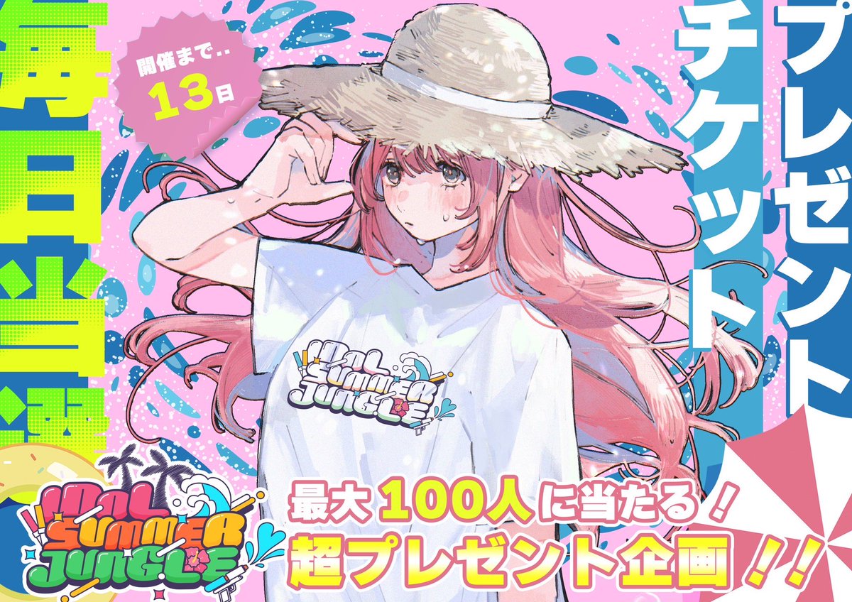 samajan_idol's tweet image. ／
日本で1番アツい夏フェス￼
「 IDOL SUMMER JUNGLE 」￼￼

#サマジャン2025 10日間連続
プレゼント企画合計100名様当選￼￼

条件はフォロー(@samajan_idol)&amp;amp;RP￼
￼3000RP達成￼で10名様当選￼
＼

￼ハズれてもお得な¥4,000フェス￼￼
ticketdive.com/event/idolsumm…

#当選祈願を引用RPで当選率UP