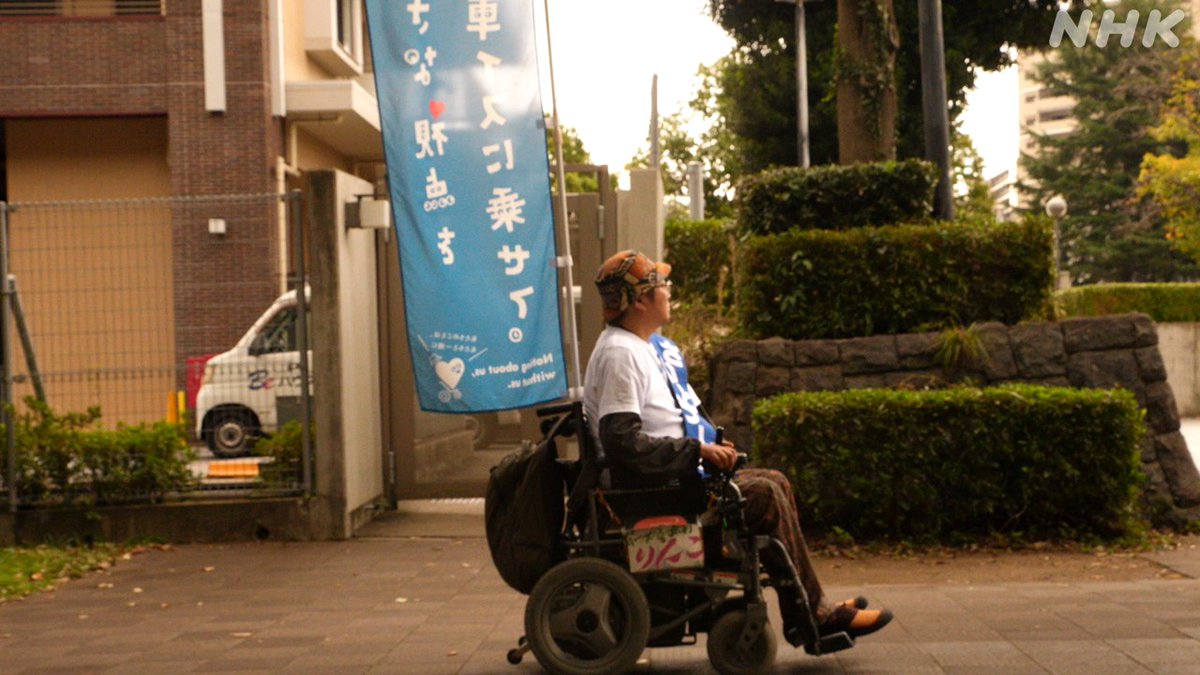 nhk_heart's tweet image. 去年、ある重度障害者が選挙に立候補。
しかし、ヘルパー制度や公職選挙法など
様々な「壁」が立ちはだかりました。
誰もが政治に参加するためには
何が必要なのか。
障害のある人の選挙戦を通して
現状と課題を見つめます。
&lt;アンコール放送&gt;
7/28(月)夜8時Eテレ #ハートネット TV
