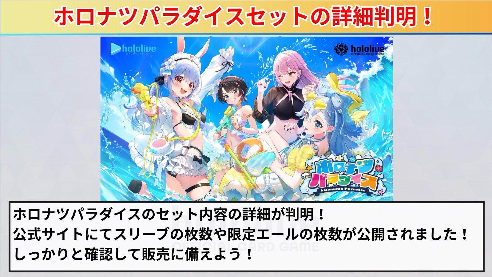 限定青エール付】 ホロカ スタートデッキ 3種セット ホロナツ