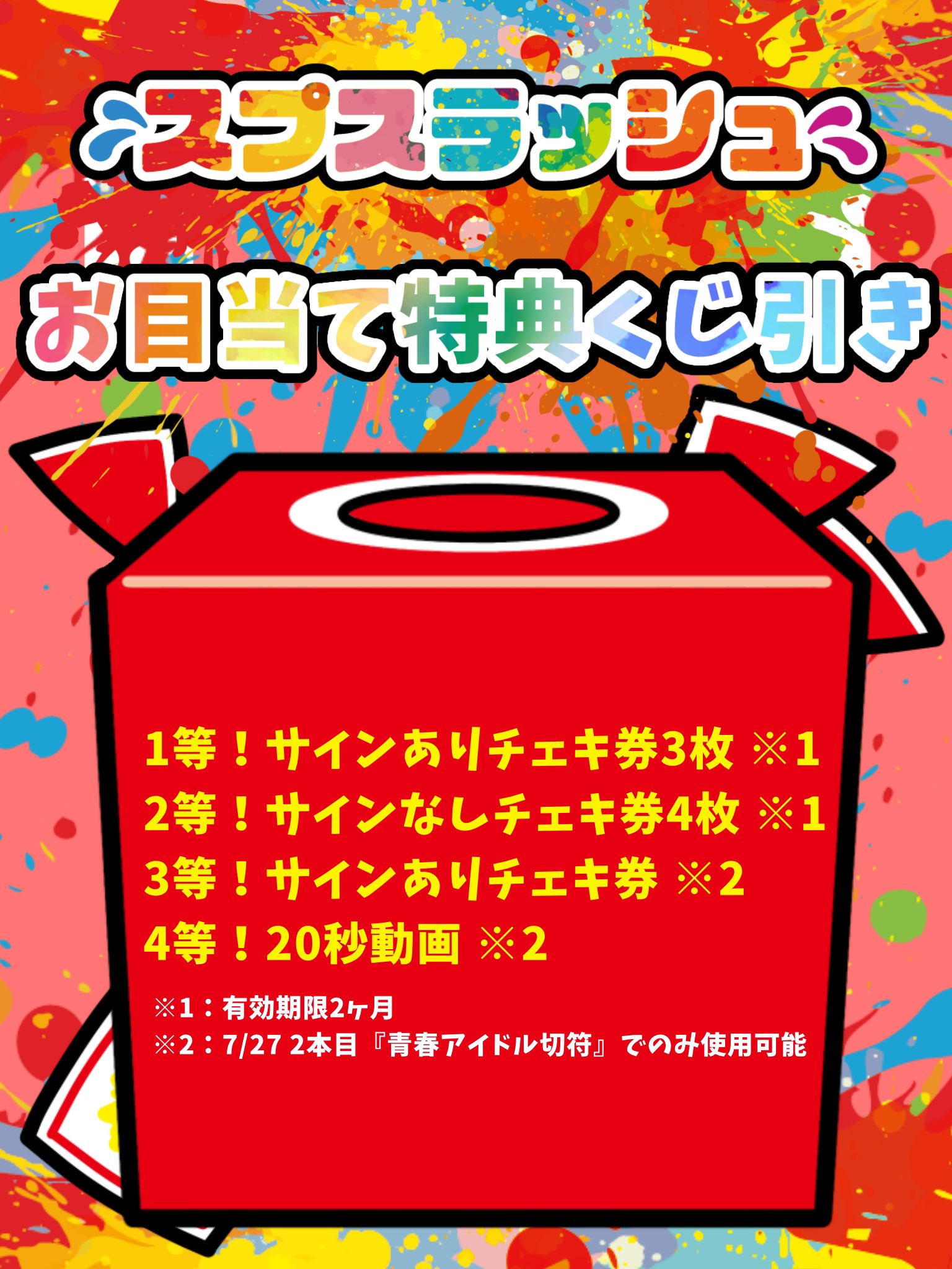 DEZERT 2024/09/23品川インターシティホール限定配布音源2枚セット 2024.09.23 DEZERT＠品川インターシティホール – ROCKの総合情報