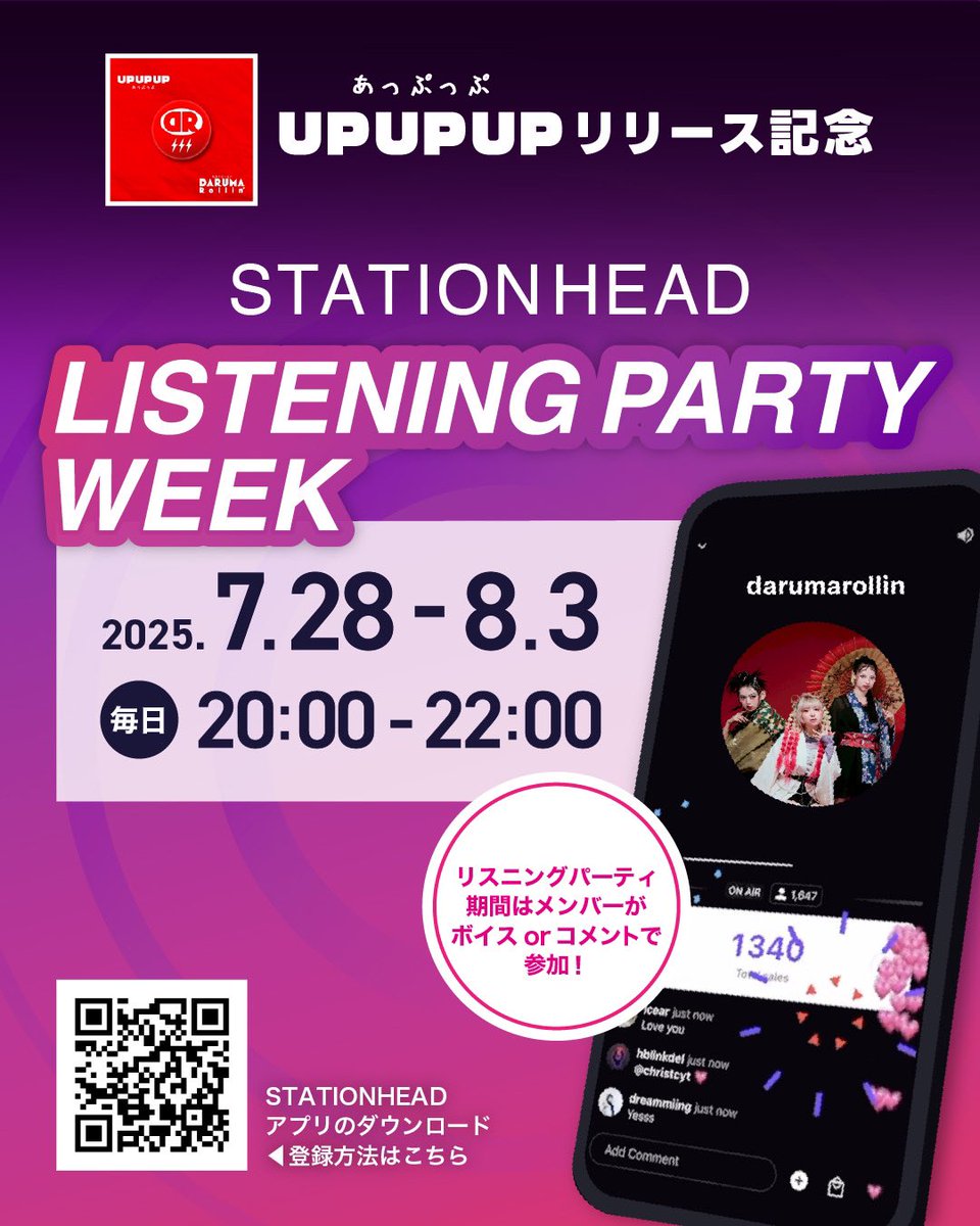 darumarollinjp's tweet image. 🔴UPUPUPリスニングパーティ🔴
🗓️7/28(月)-8/03(日)
⏰20:00-22:00(日本時間)
STATIONHEADにて🎧
LISTENING PARTY開催決定❗️
リスニングパーティ期間はメンバーがボイスorコメントにリアルタイムで参加❗️
⬇️ダウンロード&登録はこちら⬇️
daruma-rollin.jp/stmanual
#DARUMARollin' #UPUPUP