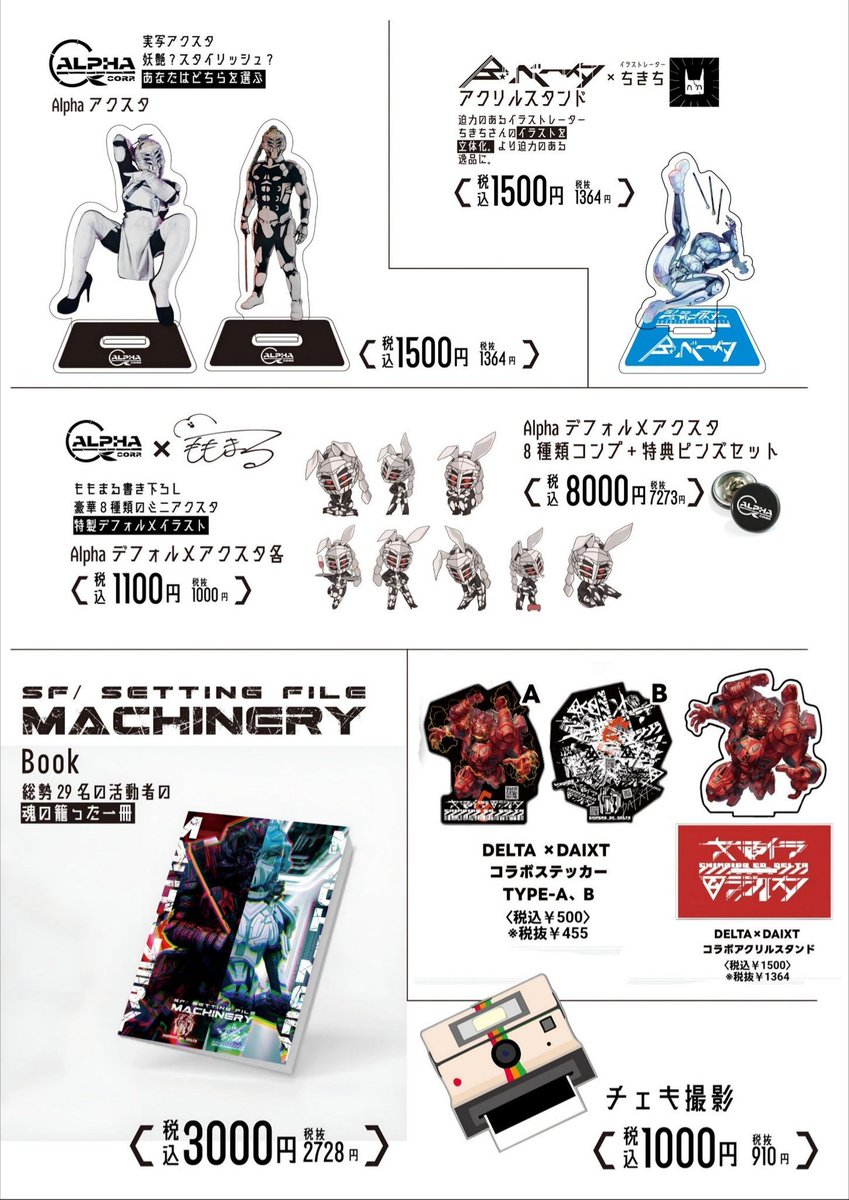 a_Alpha_Corp's tweet image. ただいま21:00から
BOOTHから通販をリニューアルオープンしました🫡よろしくお願いしました🙏✨
こちらの通販アイテムを購入時
〈BOOST↑〉(金額上乗せ※額は不問でお気持ち頂いたら💦)して頂いた方には私から〈サイン付き💋💄リップカード〉を差し上げます✨
《NEW 》ポストカード4枚セット…