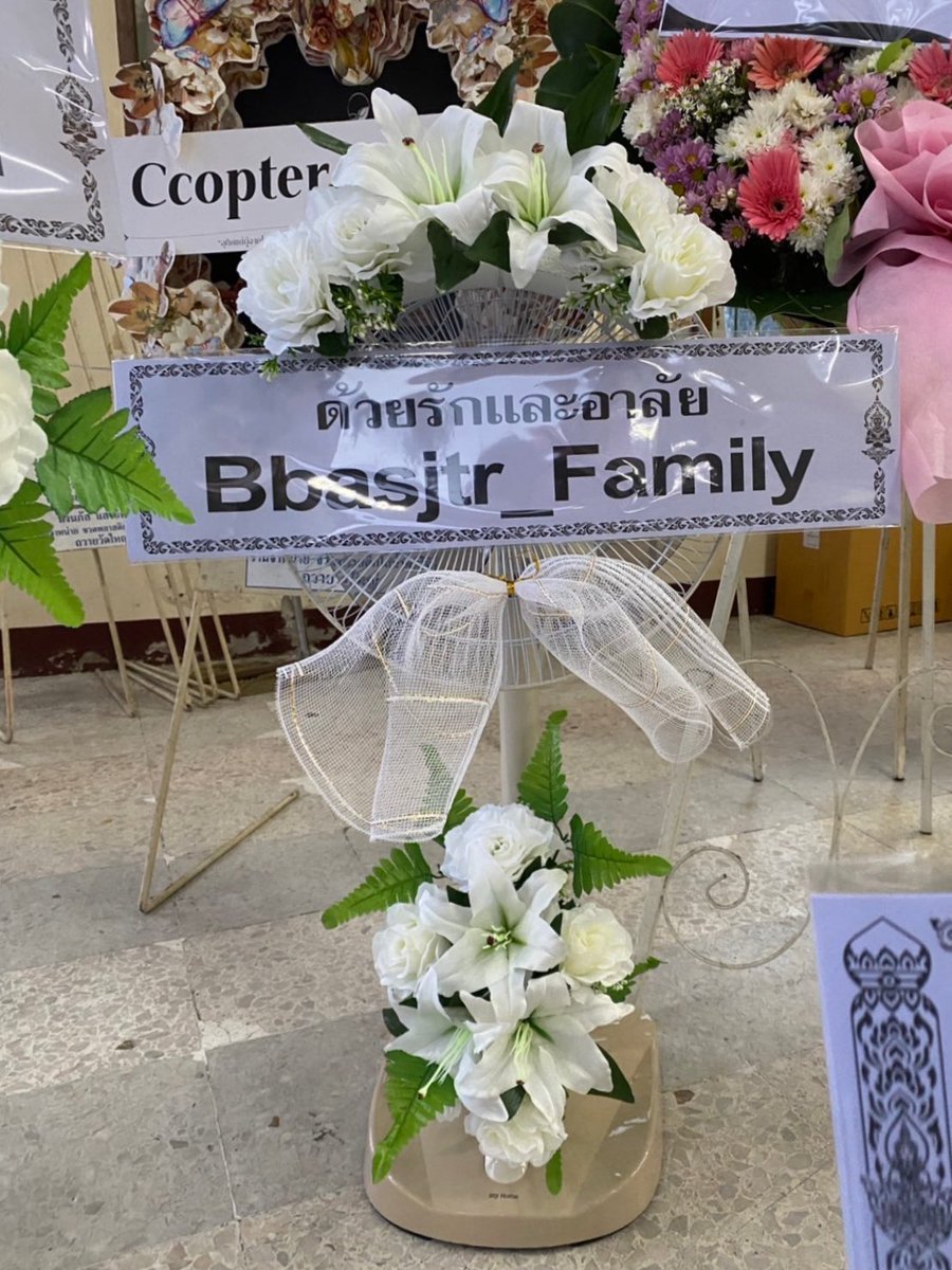 ทาง Bbasjtr_family ขออนุญาตเป็นตัวแทนแฟนคลับ ส่งพวงหรีดเพื่อร่วมแสดงความอาลัยต่อการจากไปของคุณพ่อพี่คิมม่อน

ขอแสดงความเสียใจ และอาลัยอย่างสุดซึ้งต่อ  <a href="/KiimMon/">ขุณขิมมอญ</a> และครอบครัวด้วยนะคะ 🤍🙇🏼‍♀️

#บาสเด็กอ้วนที่แท้จริง
#bbasjtr_family