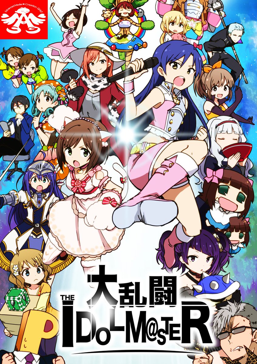 kidachi_p's tweet image. ごった #アイマス20周年おめでとう