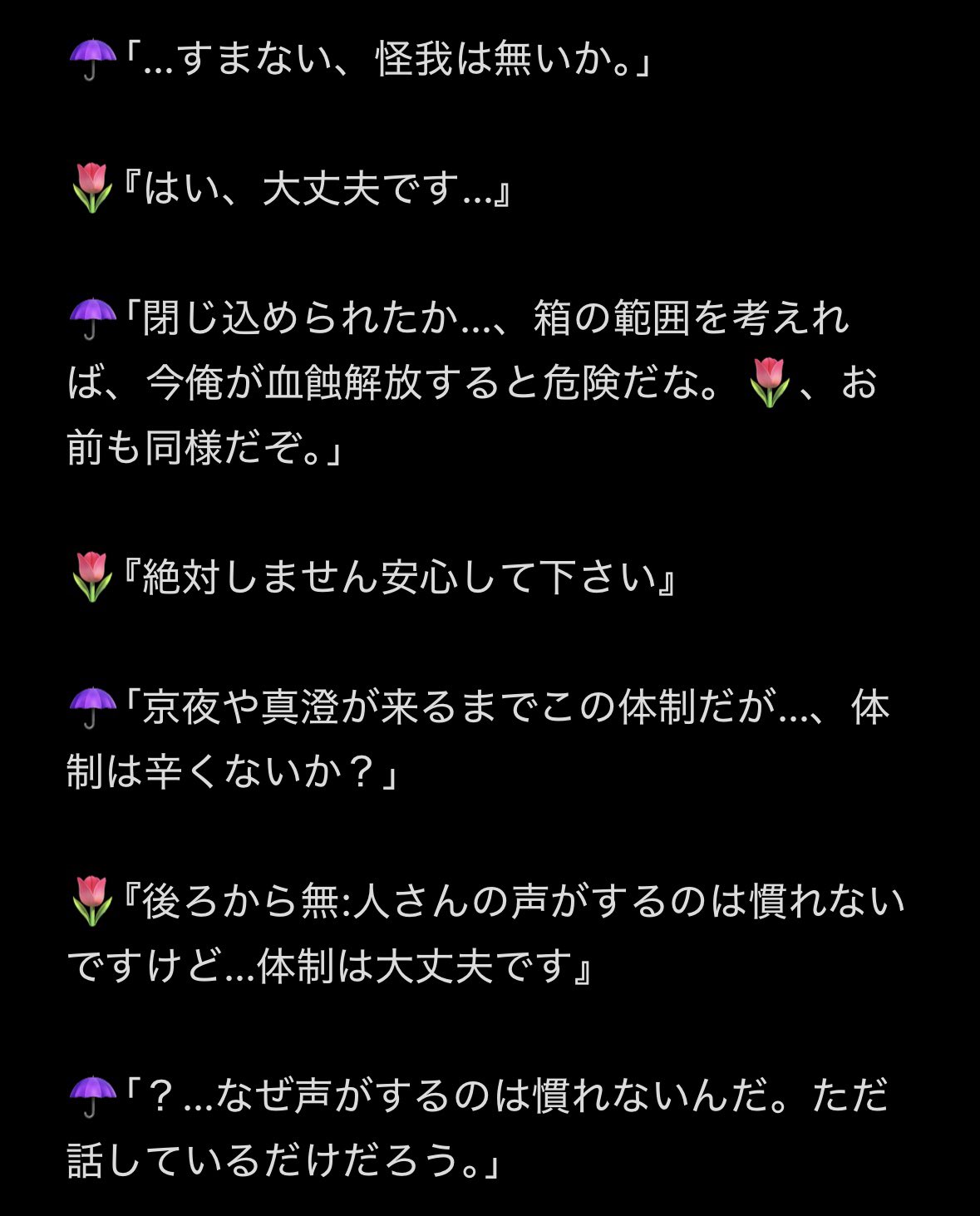 みらんさま専用です！他の方はご購入ご遠慮ください。 伊達つかさ🐈‍⬛🌂 on X: 