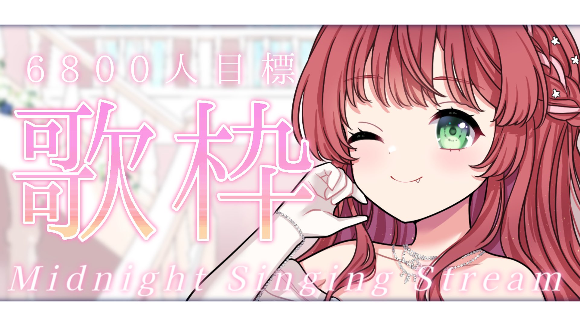 ゆきしらにわ 2022.5.26 秋葉原和堂でのMCで、サイバーメイド2号機着てました