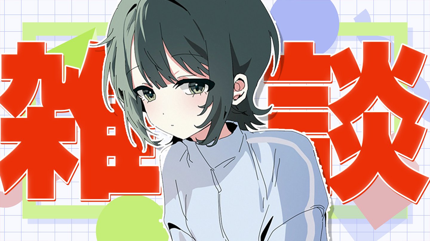 とこのこα🐢MIX依頼◎🙆‍♂️ on X: 