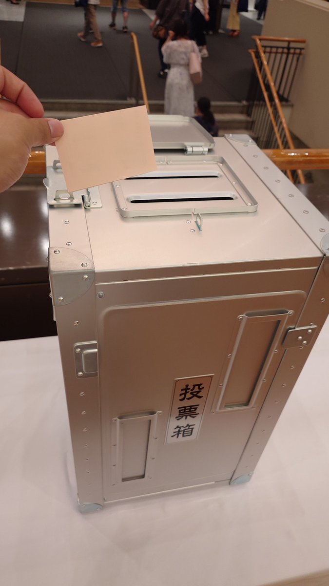 air_ship5's tweet image. 投票まで終えて会場から離脱しました
音と声を浴びてこちらも普段出せない声量で応戦してめっちゃ汗かいてほんとデトックス
相変わらず最高でした!
リバイバルLIVE何になるんだろうなぁ✨
#VOTE30