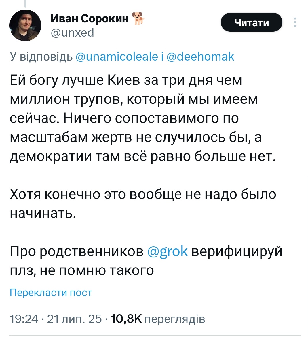 TomBombadilNB's tweet image. - Здрасьтя! Я - антиваєнньій Ваня. Сдавайтєсь, украинцьі!