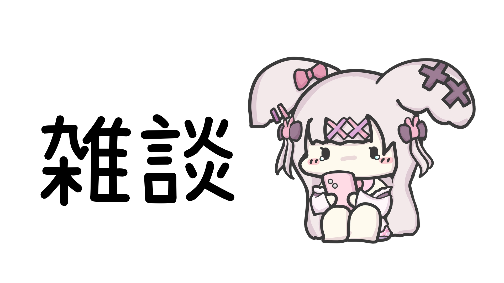♡MMM♡ 様 ネウロ様】心 go ドキドキ AYAYA ミャオミャオ【Neuro-sama