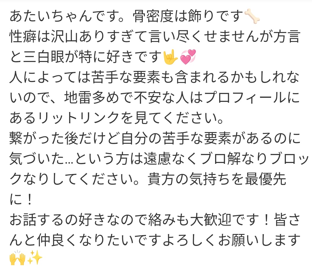 Ataityan0703's tweet image. まだ繋タグ消さないけど早めにまとめてご挨拶します〜！長くなっちゃったので画像で！