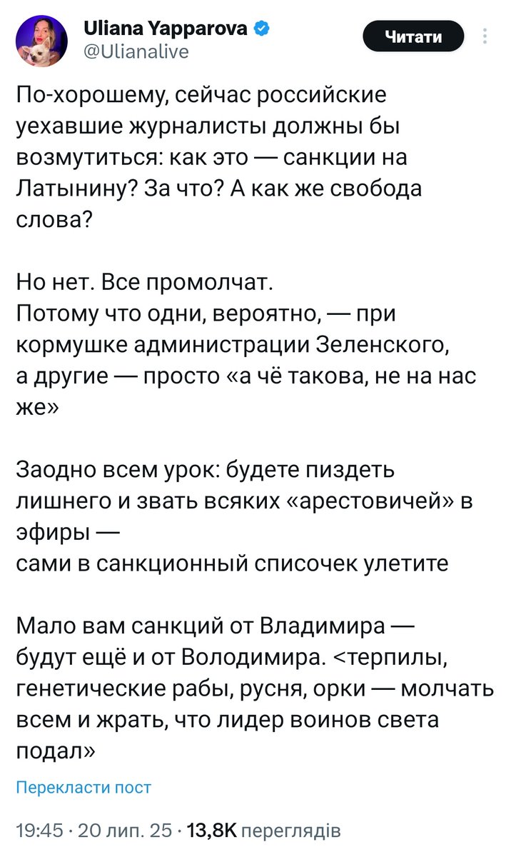 TomBombadilNB's tweet image. З літа 2022 року пишу: вся ця "опозиція" ще буде лити сльози і по Соловйову, і по вертухаям, і по путіну.
"Ах, какой журналист мощный! Ах, как по-отечески они нас набутыливали! Ах, как много для россии сделал ВладимВладимыч!"
росія має розвалитись на безліч уламків.
